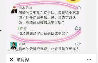 腾讯体育爆料最新消息,最新赛事动态及幕后花絮大揭秘