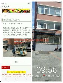 白城之窗最新爆料,最新爆料事件深度解析